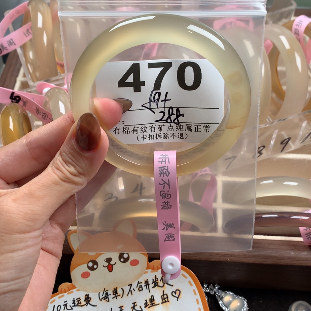 建***成玛瑙/玉髓未镶嵌手镯470