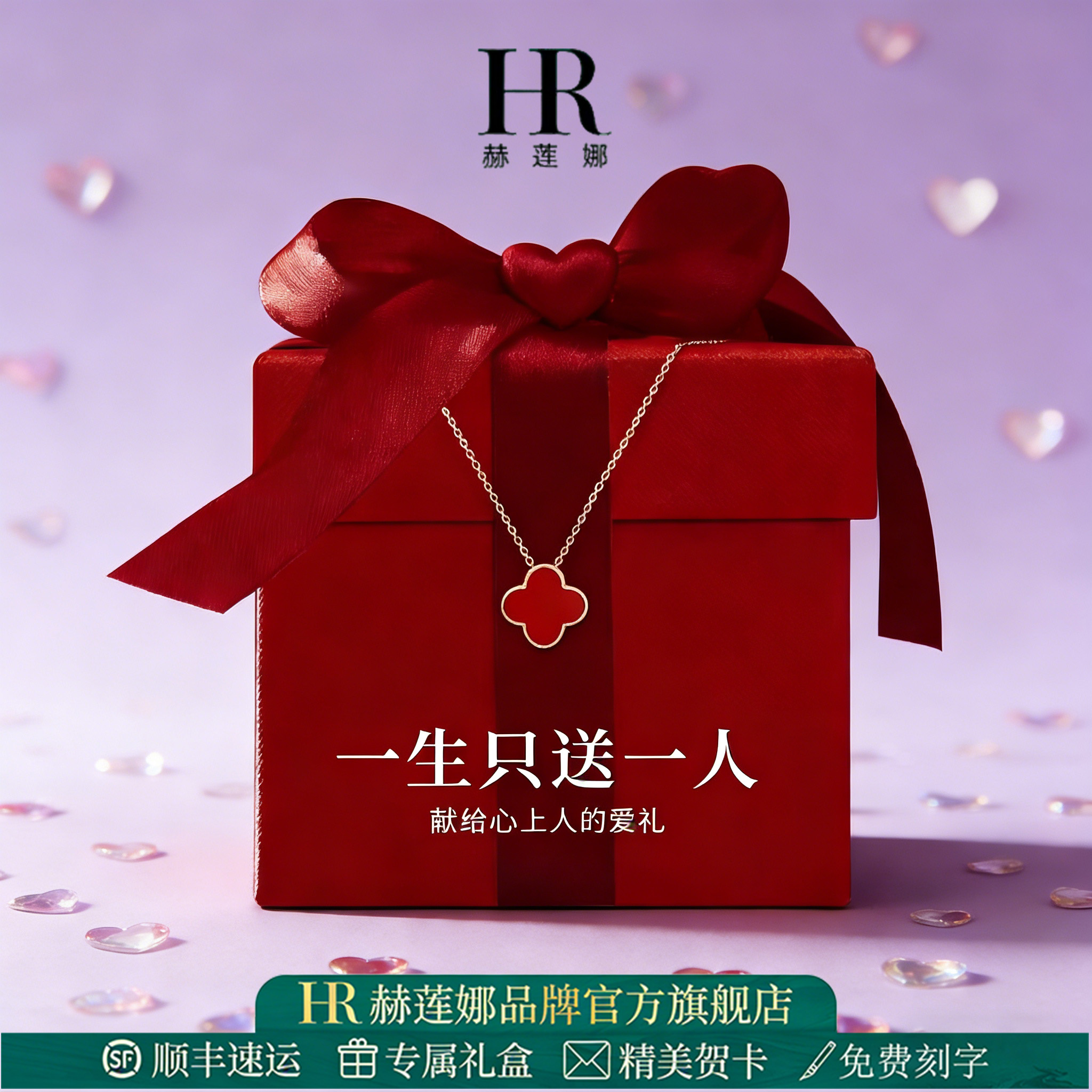 HR赫莲娜S925四叶草项链女款2026年新款爆款锁骨链生日礼物送女友商品图