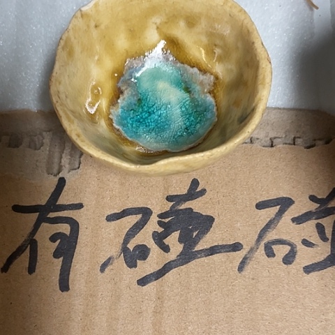 【闪购商品】碟R****雨中古工艺品回流瓷器有瑕呲