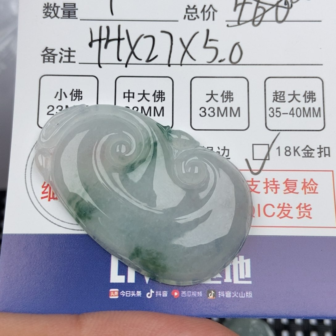 翡翠颈饰未镶嵌吊坠