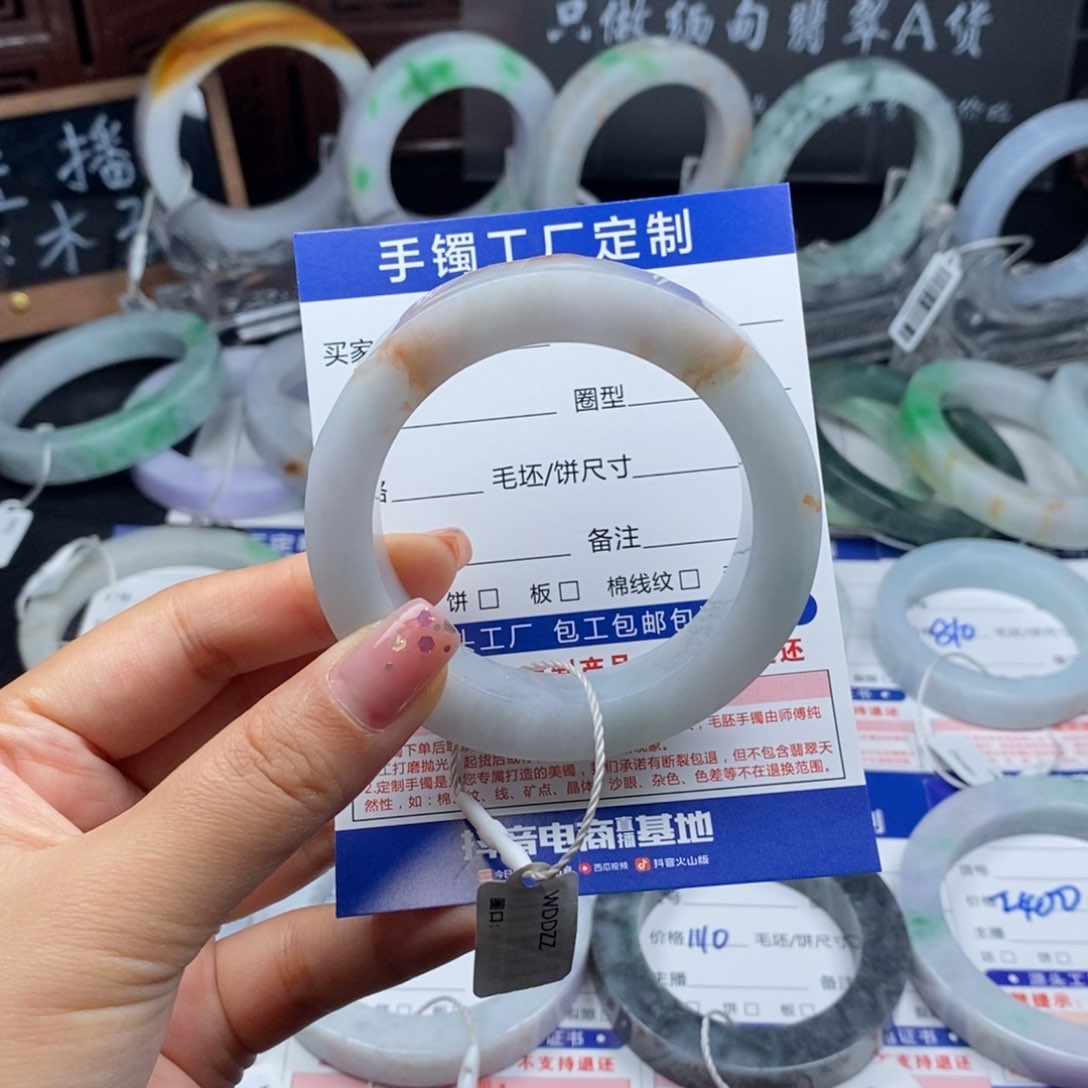 未镶嵌种水料定制翡翠