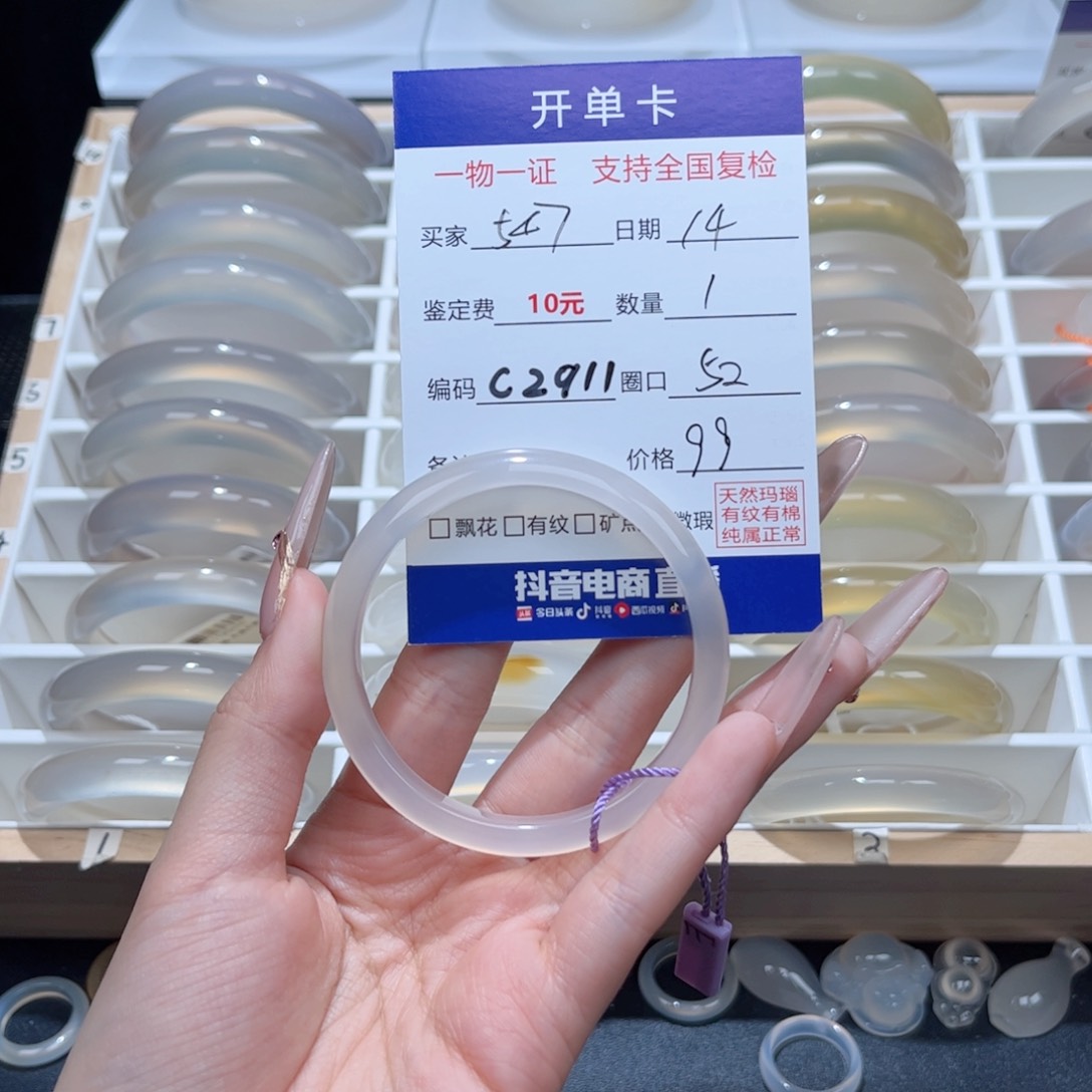 玛瑙/玉髓手镯未镶嵌5*7