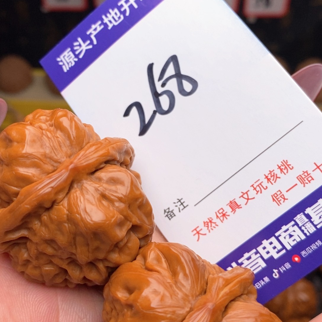 文玩核桃把件核桃