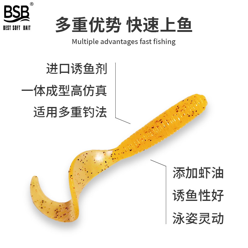BSB小旋风路亚软饵 2.7英寸 2.5克 卷尾 泳姿灵动 铅头钩 内德钩