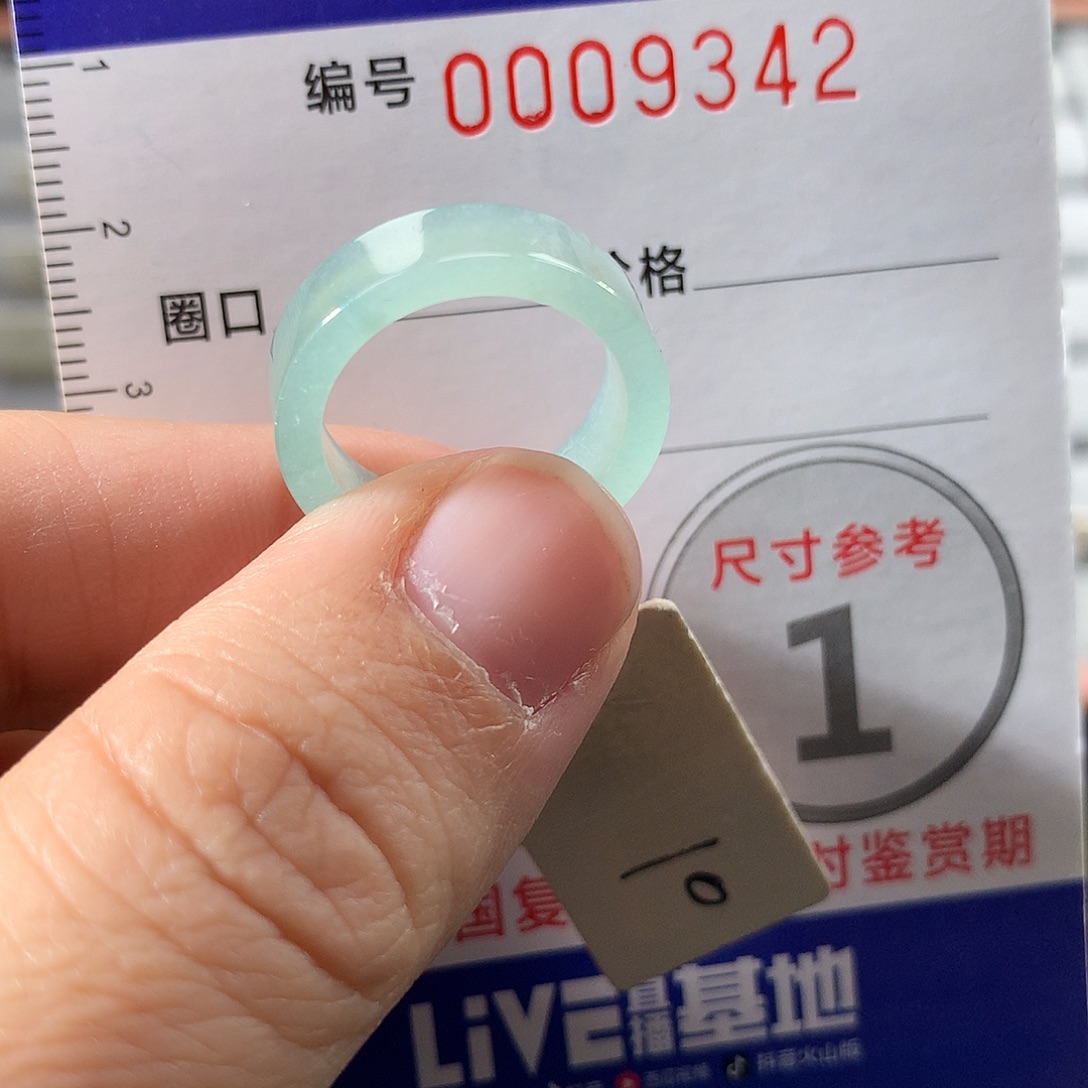 翡翠未镶嵌戒指10号