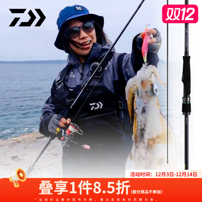 DAIWA/达亿瓦EMERALDAS MX IL鱿鱼中通竿泛用木虾竿海钓钓鱼用具