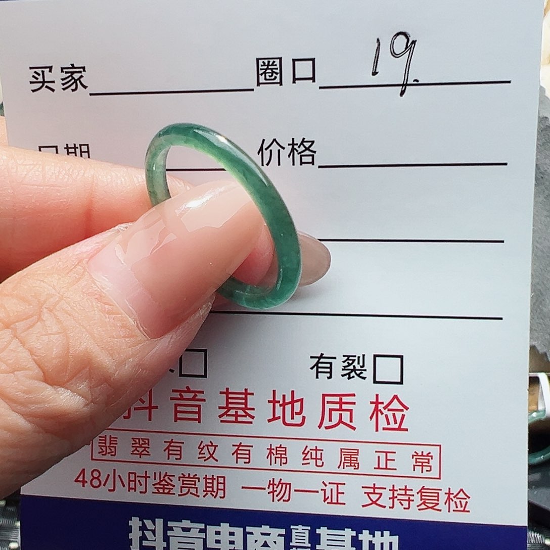 未镶嵌戒指翡翠星**✨翡翠