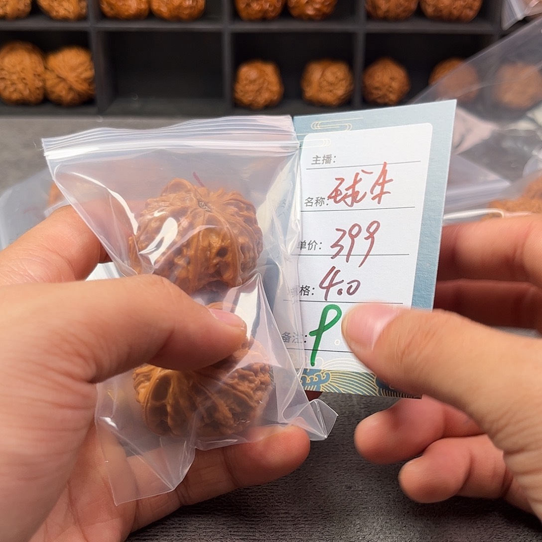 文玩核桃把件九号