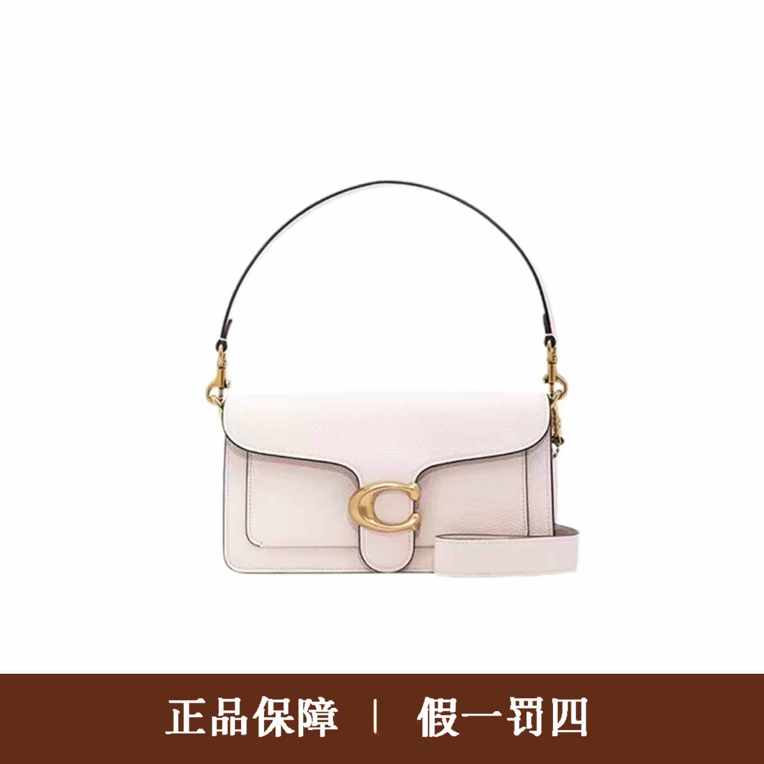 95新 COACH/蔻驰 蔻驰白金tabby26翻盖包/DM1150/26X15
