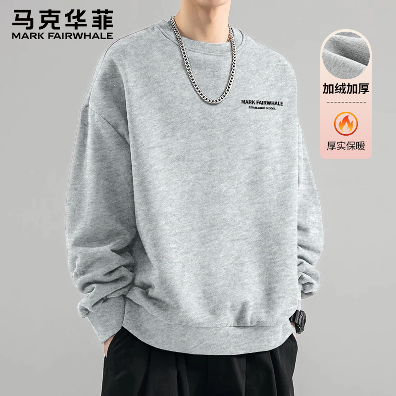 马克华菲圆领卫衣男款秋冬季加绒保暖时尚休闲上衣ins潮流套头衫