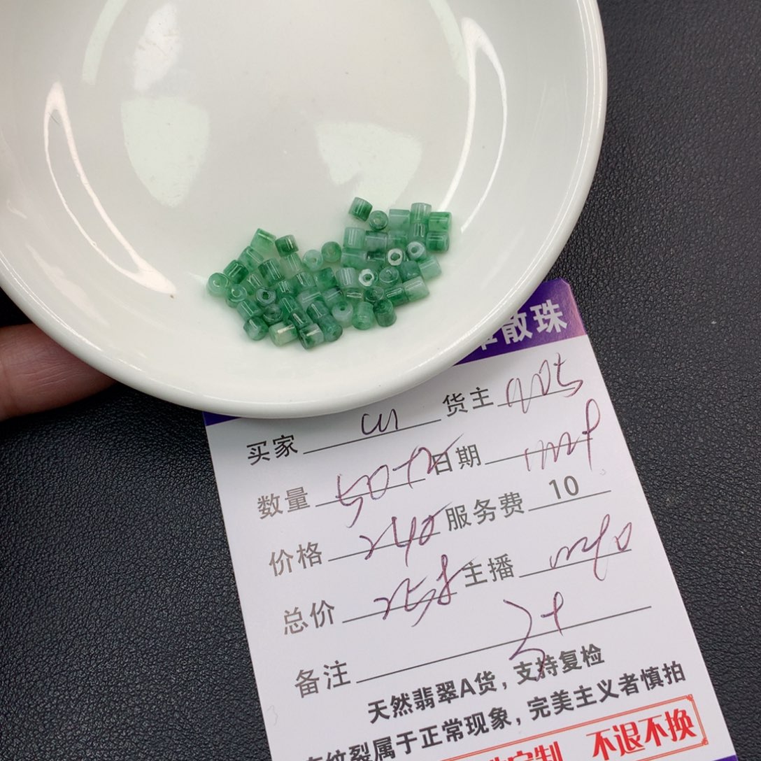 a*** 翡翠未镶嵌手链翡翠散珠多样性发自选