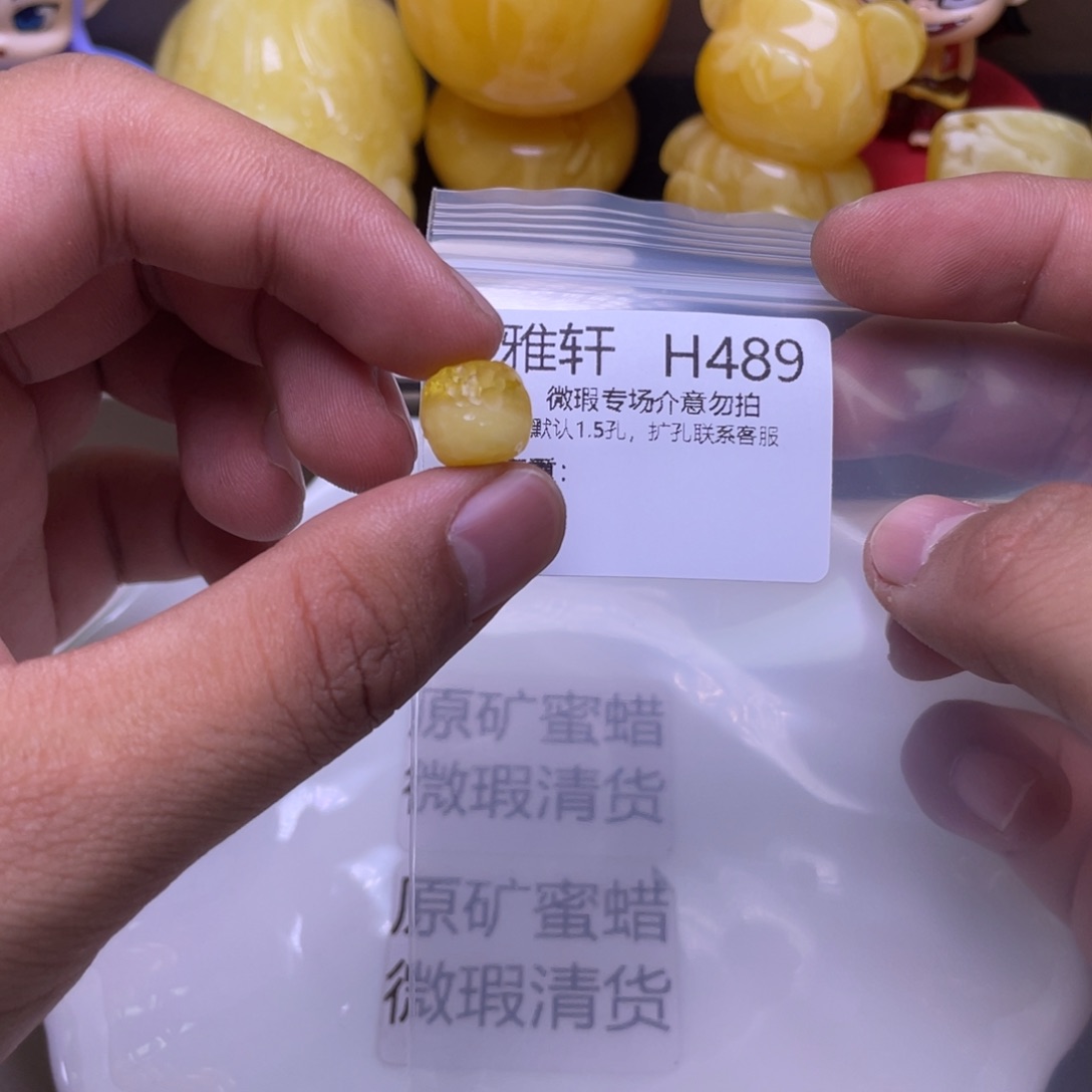 蜜蜡未镶嵌珠宝奇石