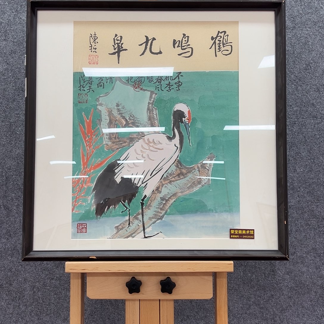 国画国博文物鉴定中心