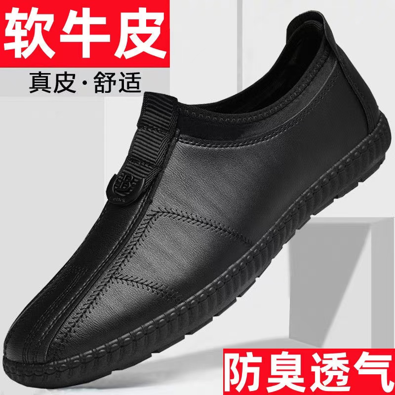 真皮牛皮男士软底软面春季2026新款休闲皮鞋透气一脚蹬懒人鞋 C37