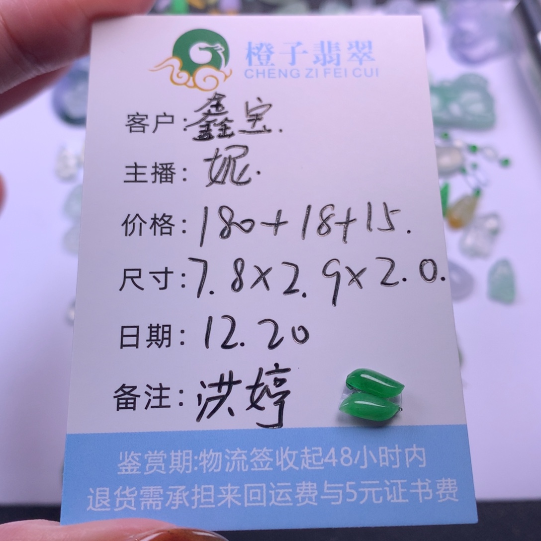 鑫***宝翡翠未镶嵌颈饰翡翠