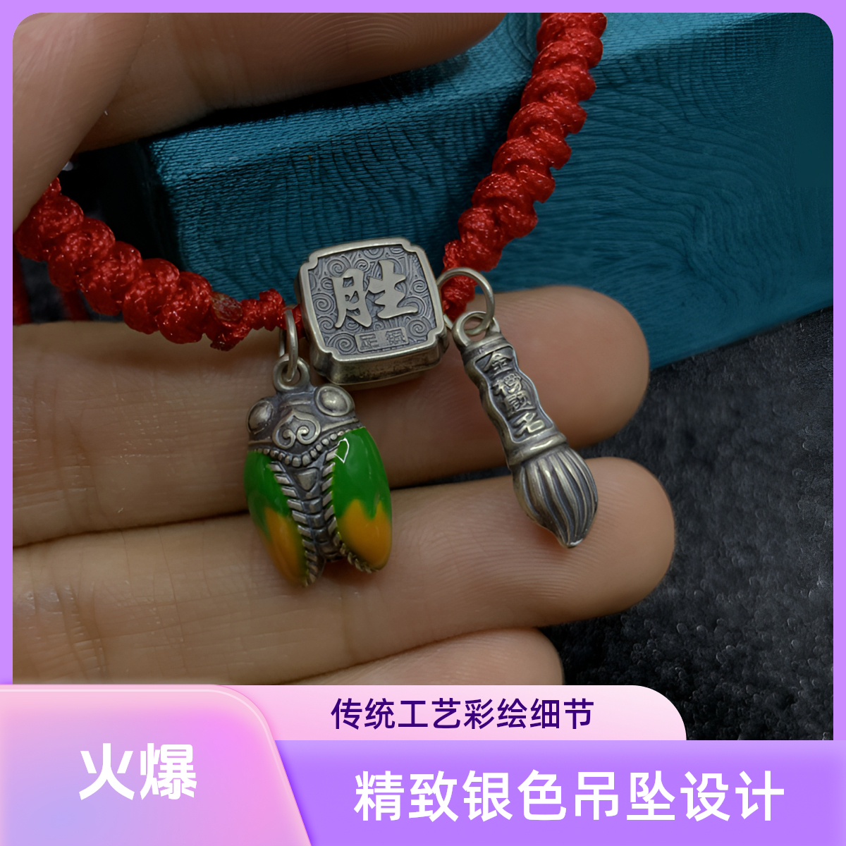 s925银 (学子必备) 小配饰挂件 金榜题名 逢考必过 一鸣惊人