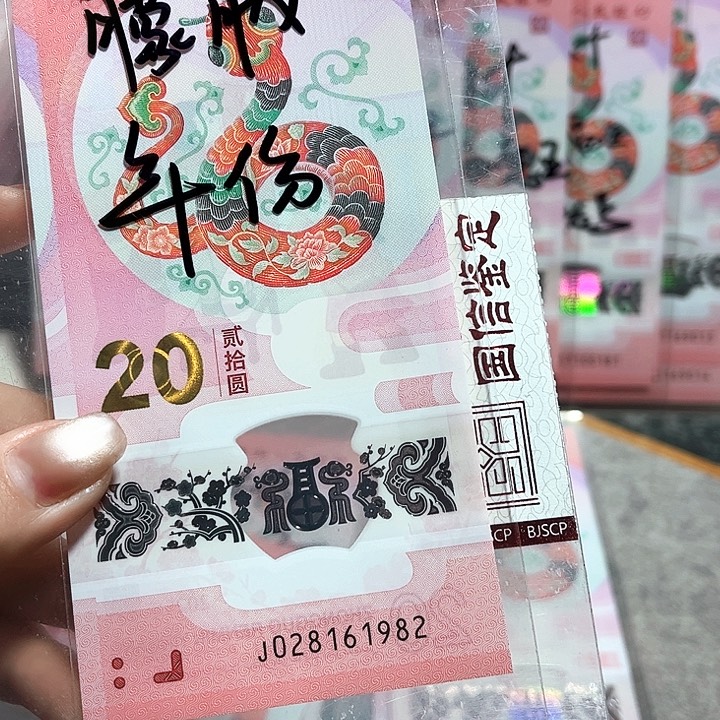 塑料028161982。。。。。。。朦胧 年份 