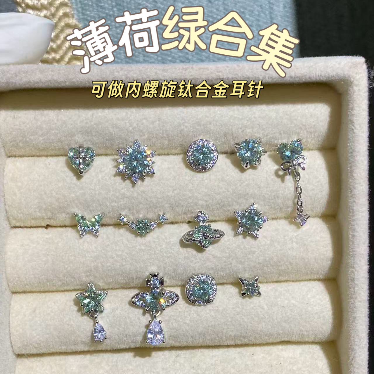 合金耳饰 【薄荷绿】耳骨钉耳钉小众钛合金耳针钛钢耳针内螺旋1.2粗
