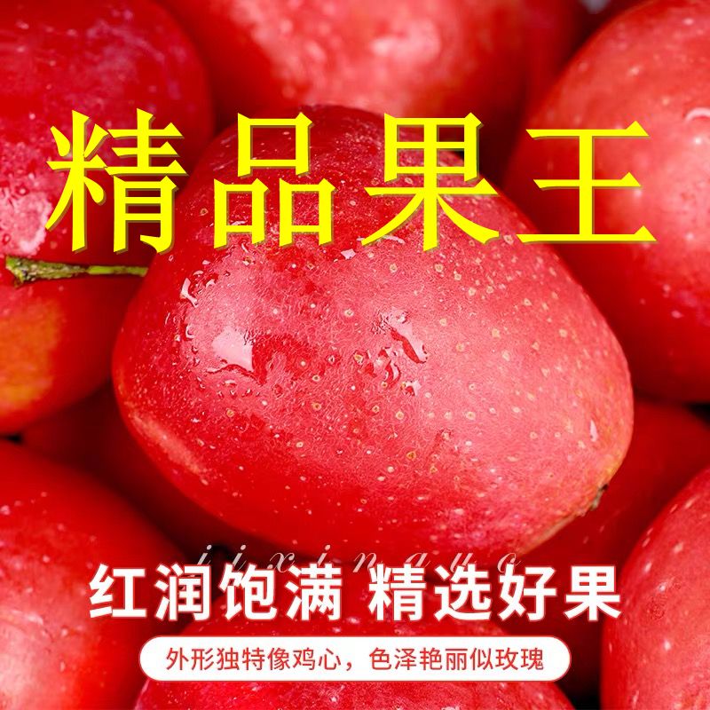 东北特产鸡心果小沙果锦绣海棠果酸甜当季应季孕妇小苹果整箱包邮