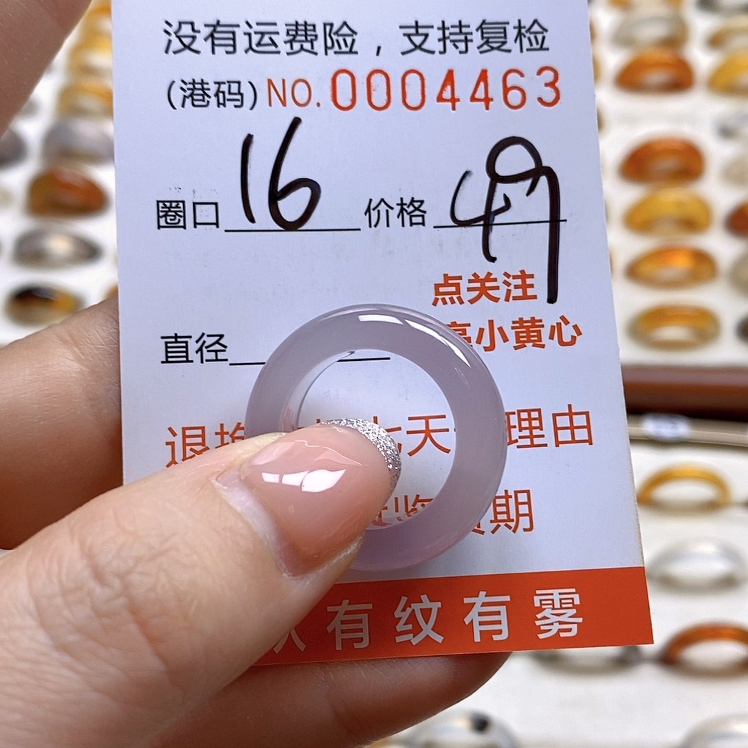 玛瑙/玉髓戒指合金