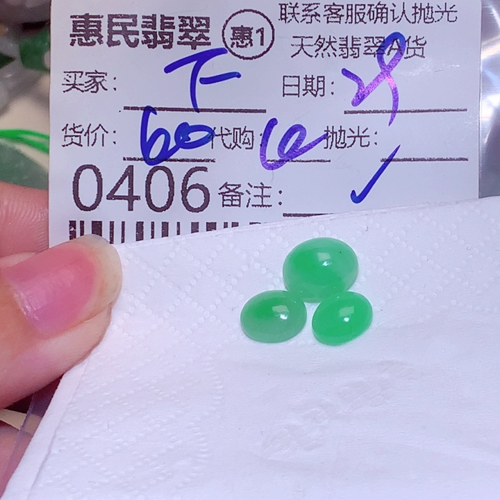 F***鸥翡翠未镶嵌颈饰gg