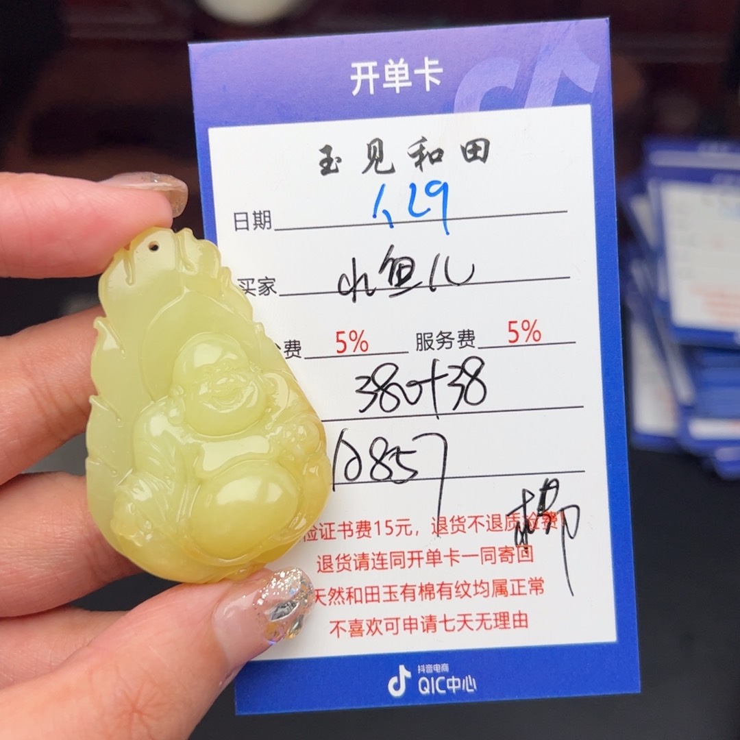 和田玉挂件未镶嵌小*儿