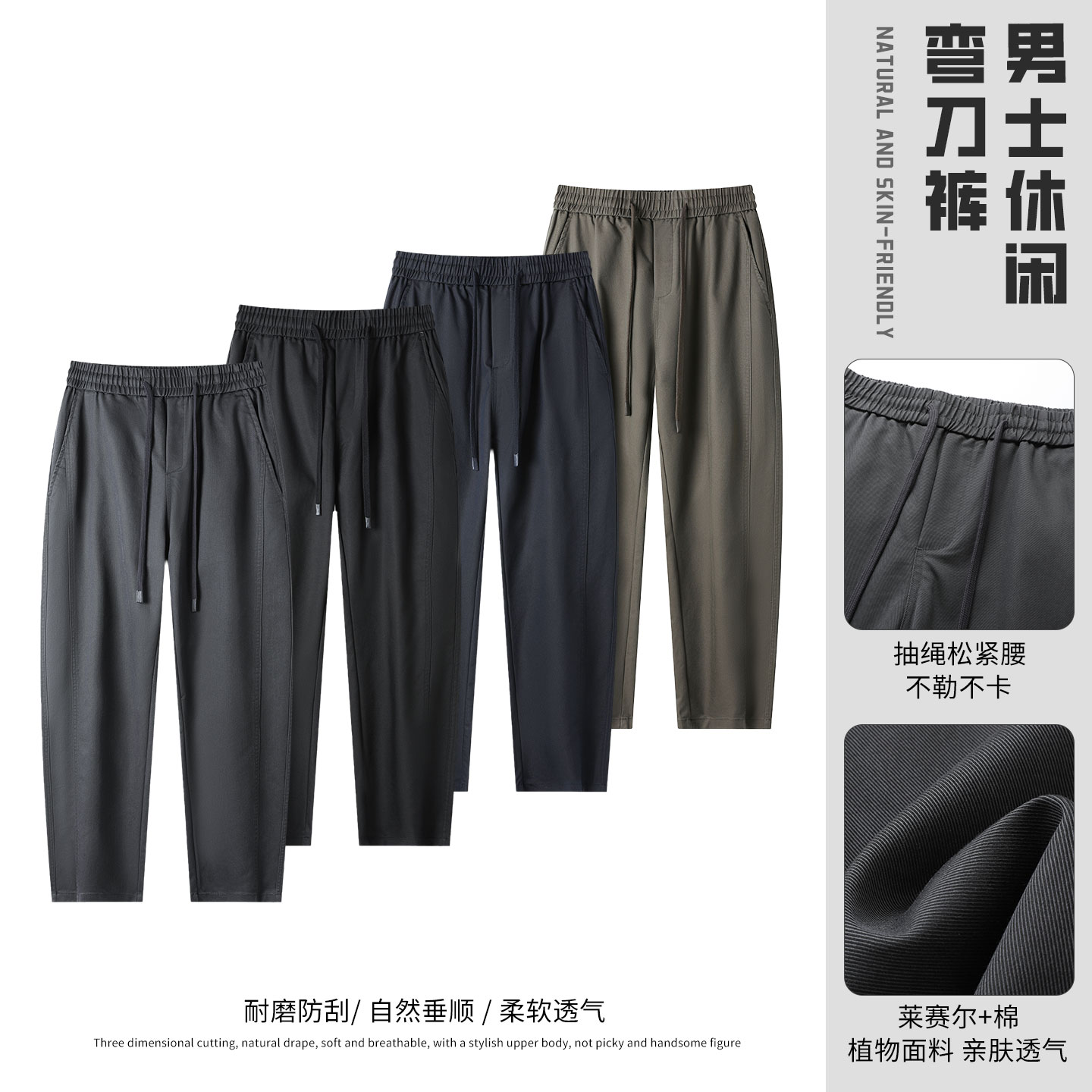 【莱赛尔面料】春秋新款休闲裤直筒裤日常百搭男裤透气亲肤弯刀裤