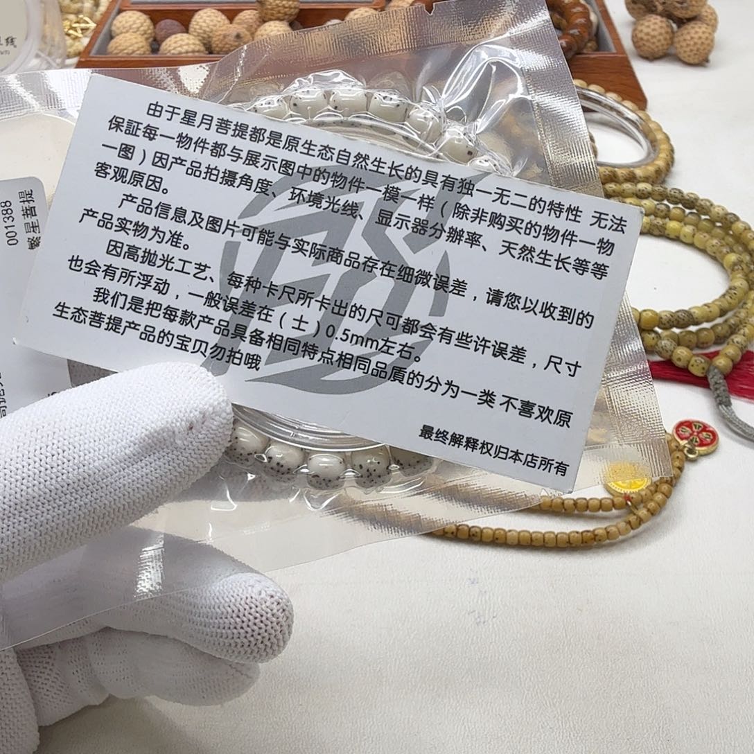 吊坠星月菩提23梵天冰白大眼睛8桶单圈