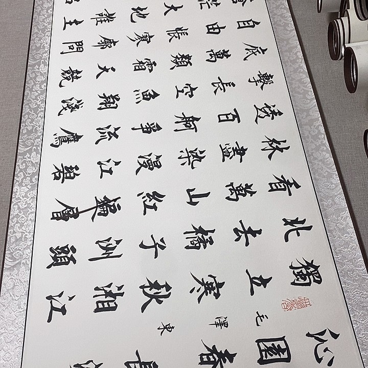 书法用****4长沙卷轴杨，