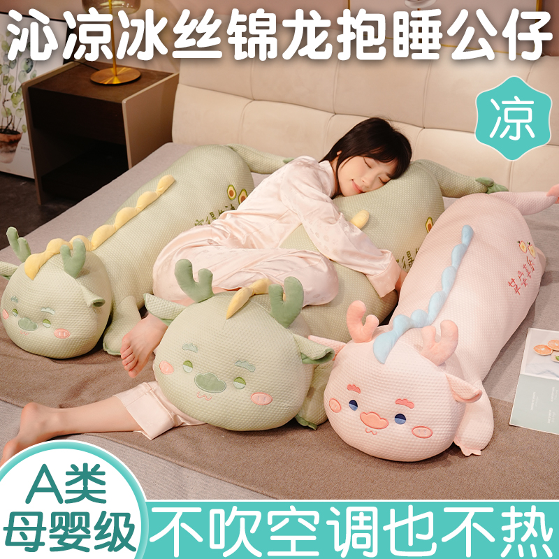 夏季A类冰丝长条枕女生睡觉床上夹腿专用侧睡靠枕靠垫孕妇男生款