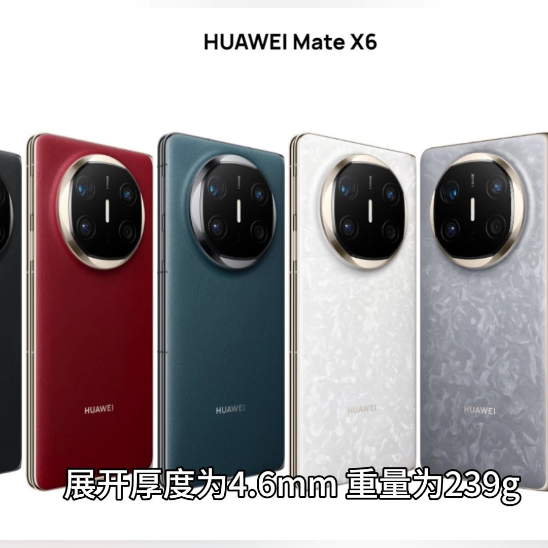 99新 Huawei/华为 【99新】MateX6典藏版 二手折叠屏手机 一机一拍