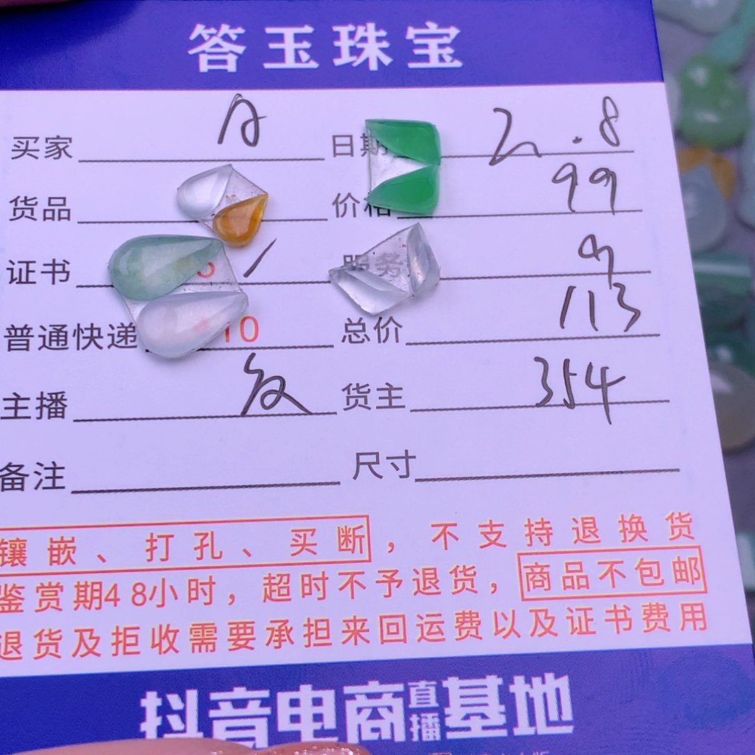 翡翠挂件未镶嵌A****.翡翠