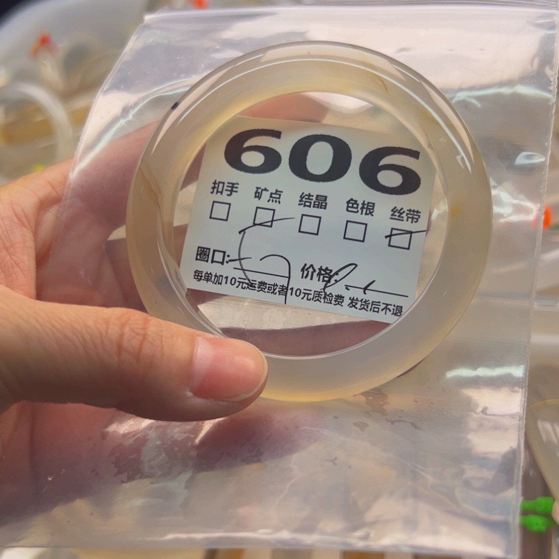 玛瑙/玉髓手镯未镶嵌606