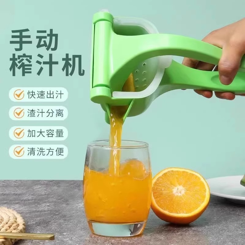 手动榨汁机家用榨汁神器小型便携式挤压器水果渣汁分离压汁机压榨