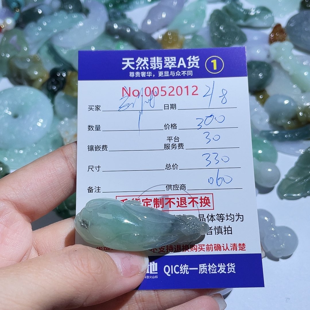 翡翠颈饰未镶嵌Y****811111111111