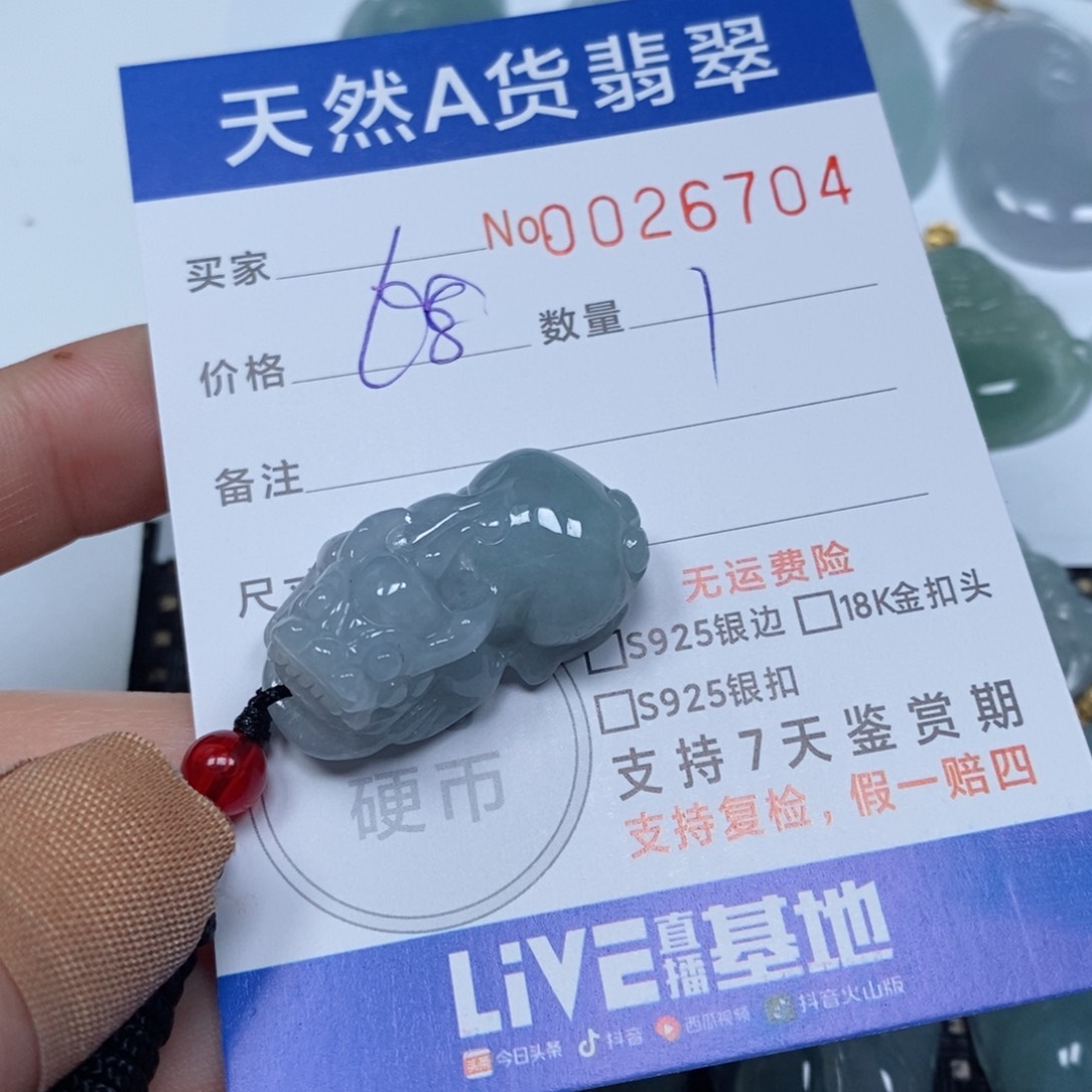 翡翠颈饰未镶嵌天然缅甸翡翠