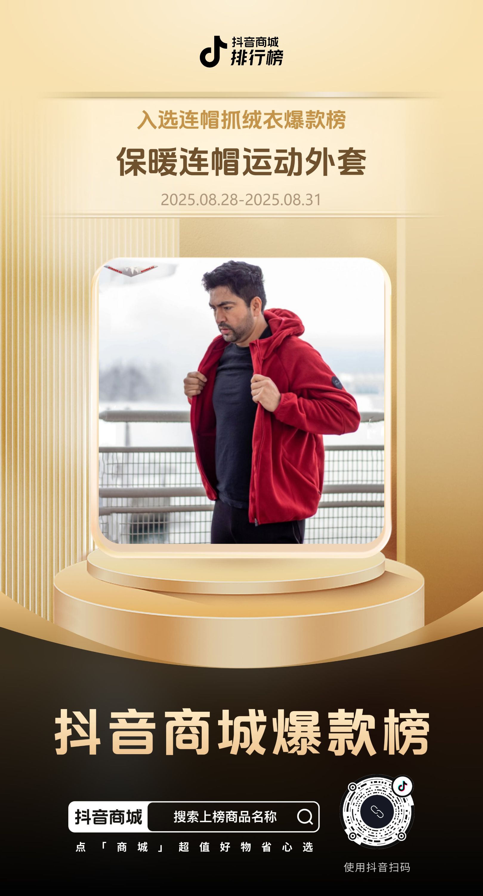 BM21024 城市户外轻量运动外套男子秋冬防风保暖速干连帽抓绒衣