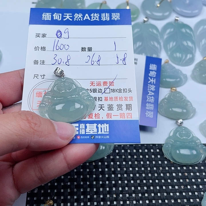 翡翠颈饰未镶嵌?****N天然翡翠吊坠