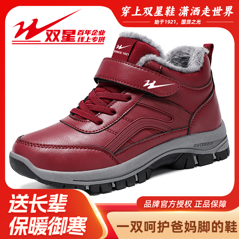 双星八特老人鞋冬季加绒保暖加厚高帮中老年防滑妈妈鞋短筒雪地靴