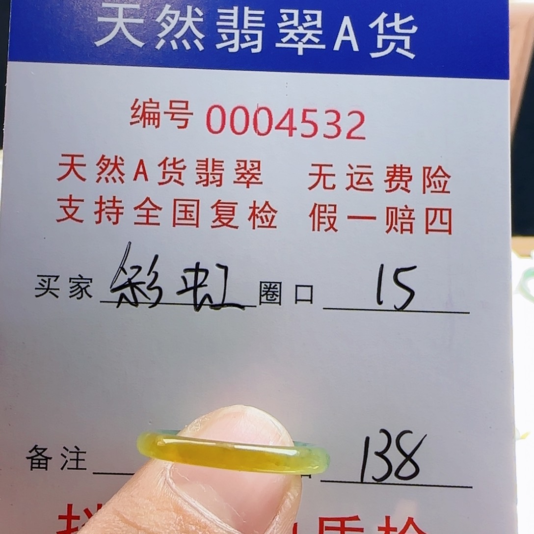 【闪购商品】翡翠戒指未镶嵌?**。戒指