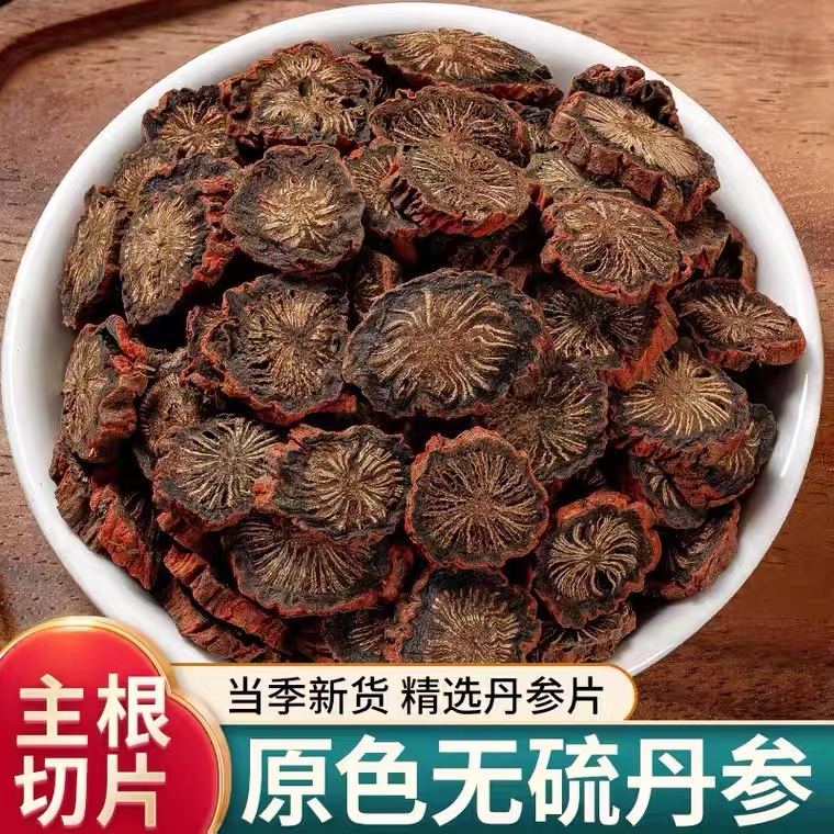 甘肃紫丹参手选大片自然晾晒搭配枸杞山楂泡茶