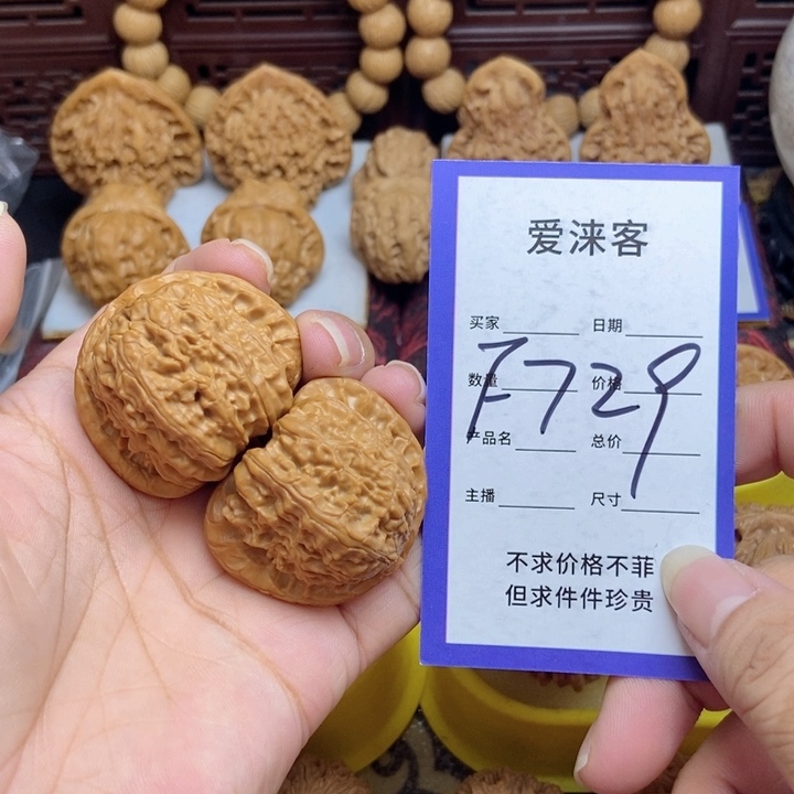 桃核把件39+白狮子……