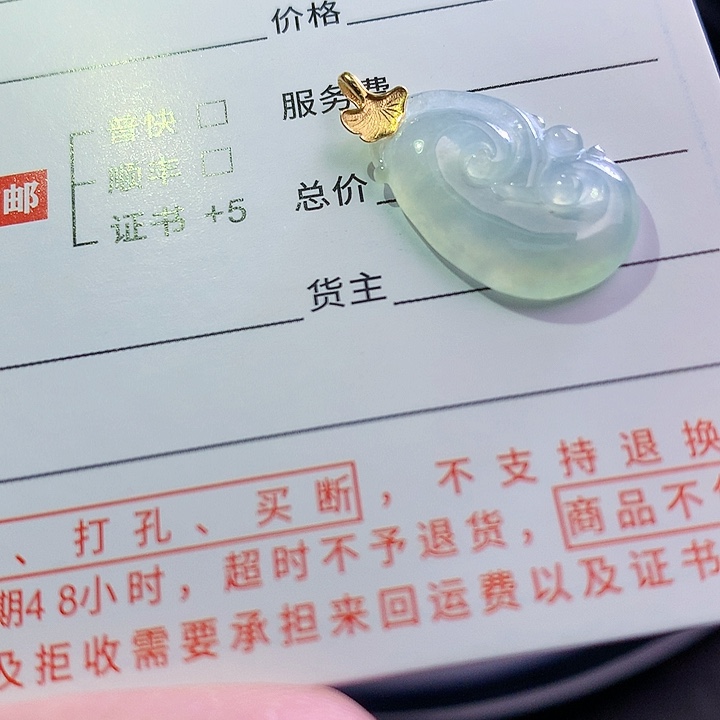 翡翠挂件18K金镶嵌uu uuu uuu