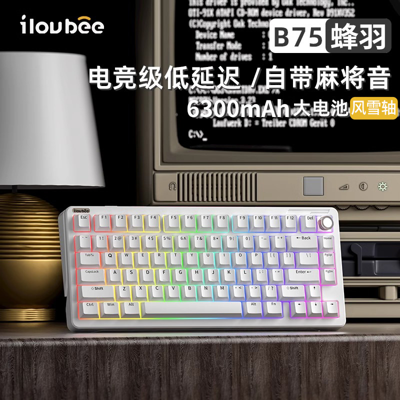 【消费券立减】B75胶坨坨机械键盘低延迟无线蓝牙三模游戏办公