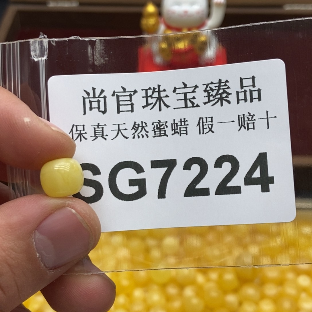 蜜蜡珠宝奇石未镶嵌7224