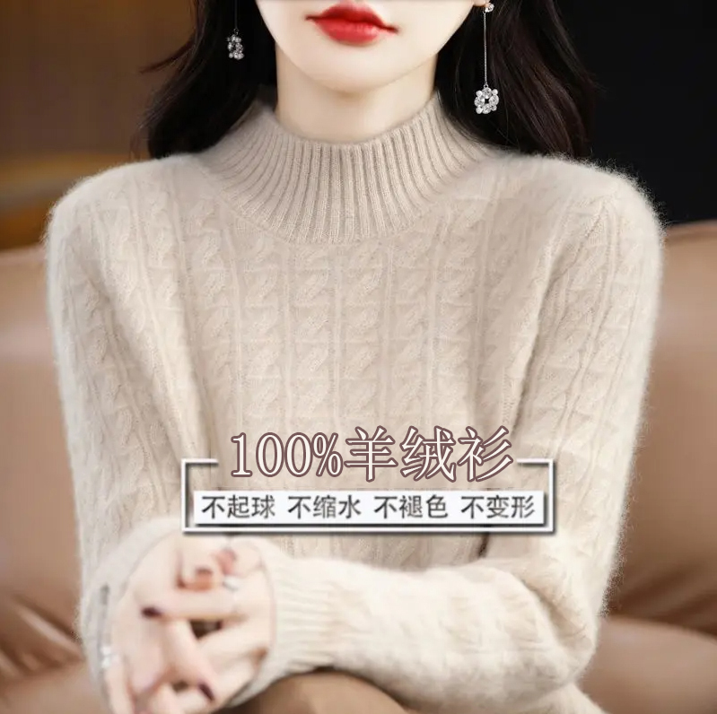 鄂尔多斯市羊绒衫女半高领秋冬保暖针织宽松套头羊毛打底毛衣