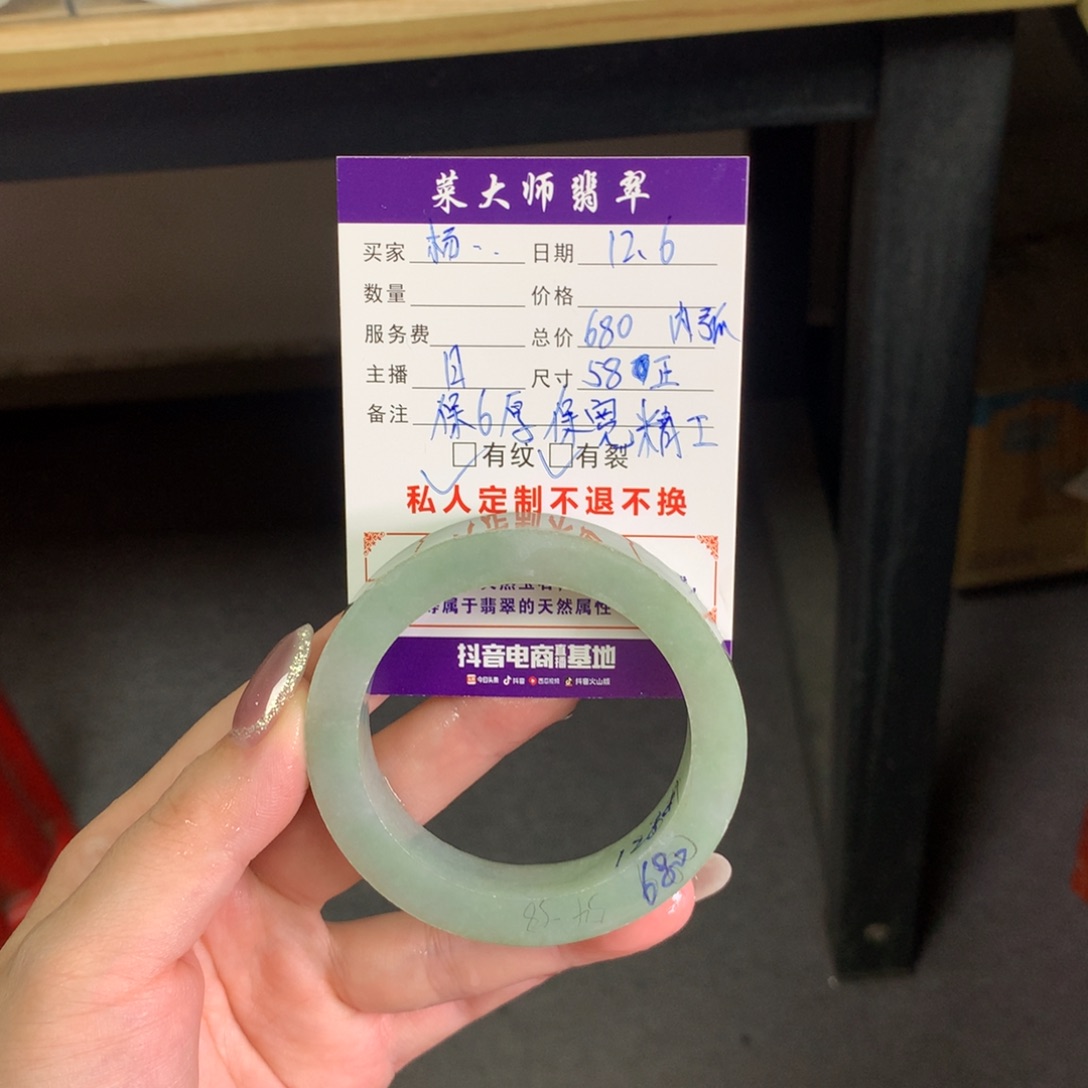 【闪购商品】未镶嵌手镯定制翡翠杨**串