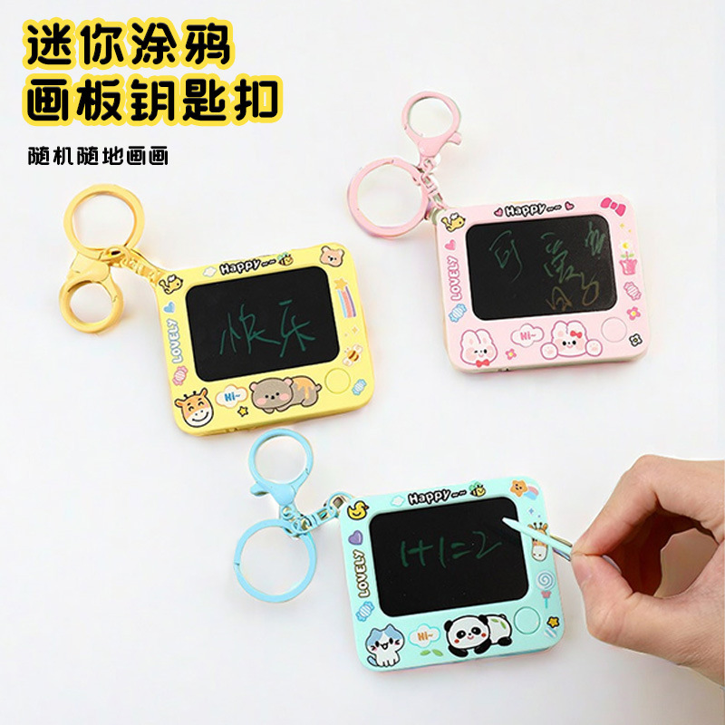 小画家迷你益智涂鸦画板小礼品公仔挂饰挂件可爱卡通钥匙扣钥匙链