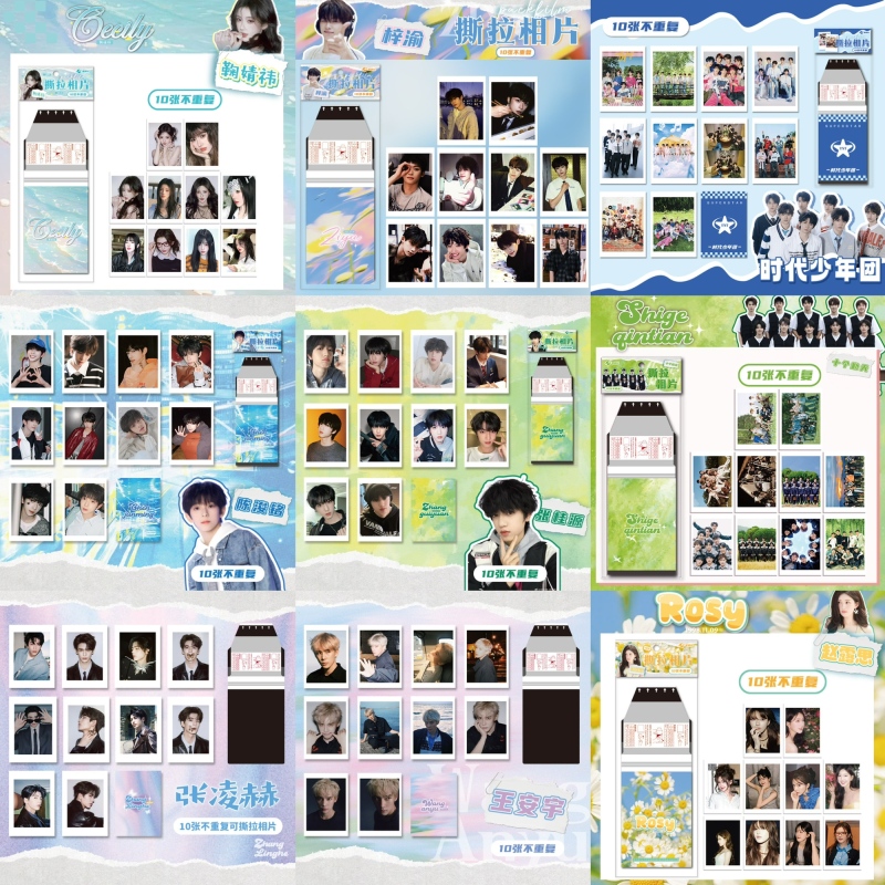 明星爱豆周边可撕拉片相片白鹿赵露思鞠婧祎同款撕拉拍立得明信片