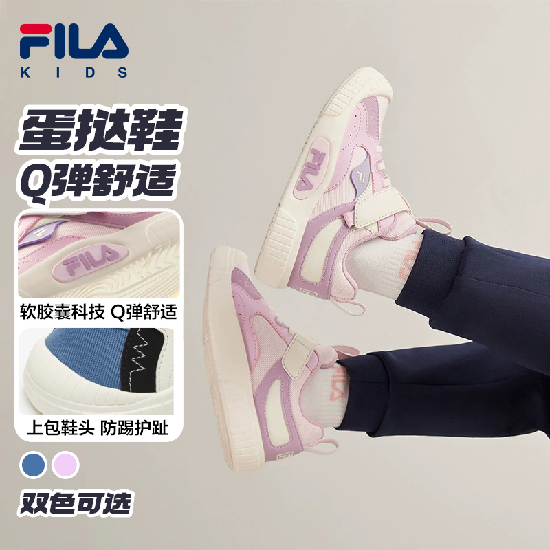 【蛋挞鞋】斐乐儿童儿童秋季轻便经典时尚百搭小童板鞋K54B411301